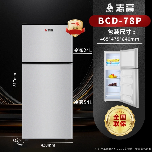 FRIDGE Double door silver BCD-78P